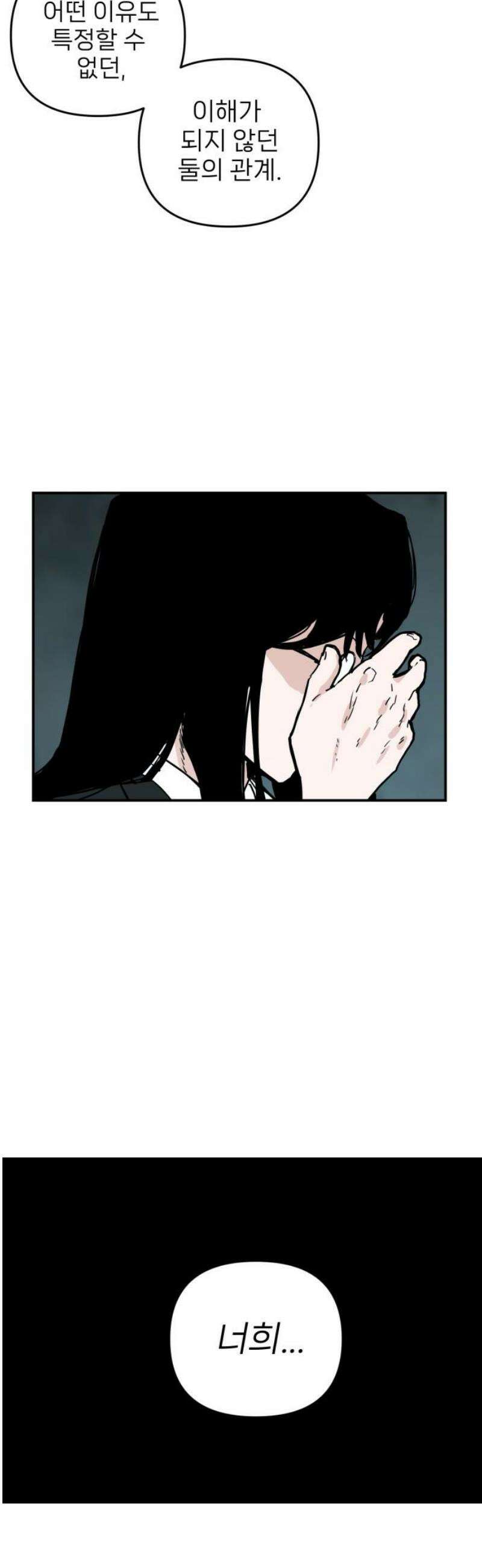킬디스럽! 54화 44