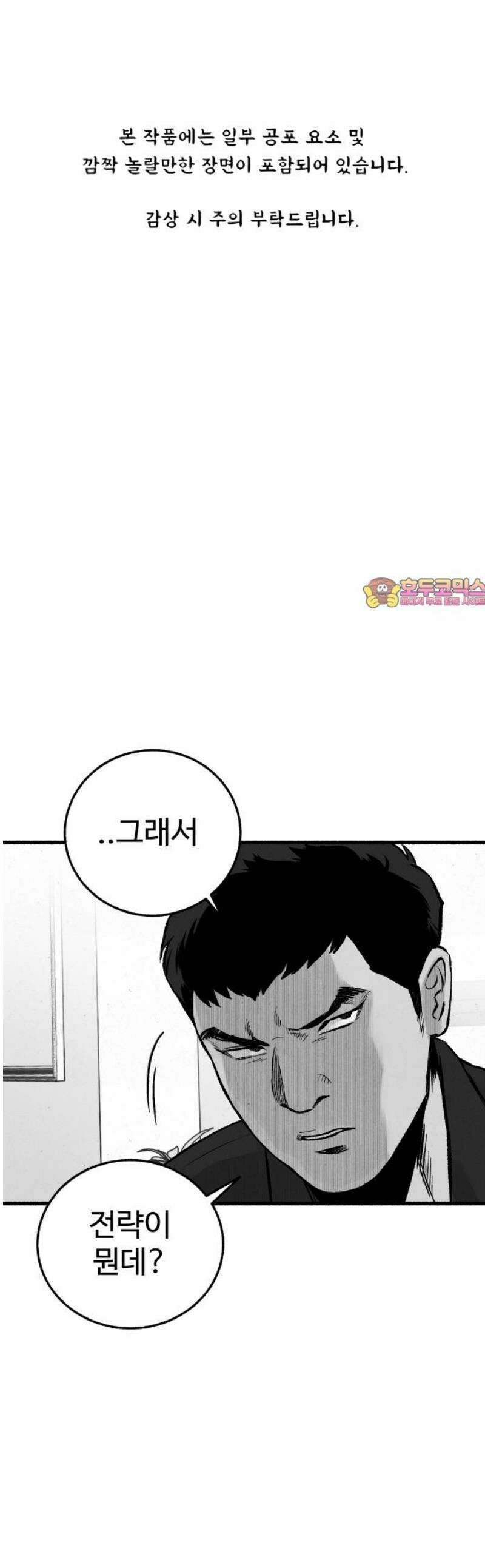 오버 더 레인보우 18화 1