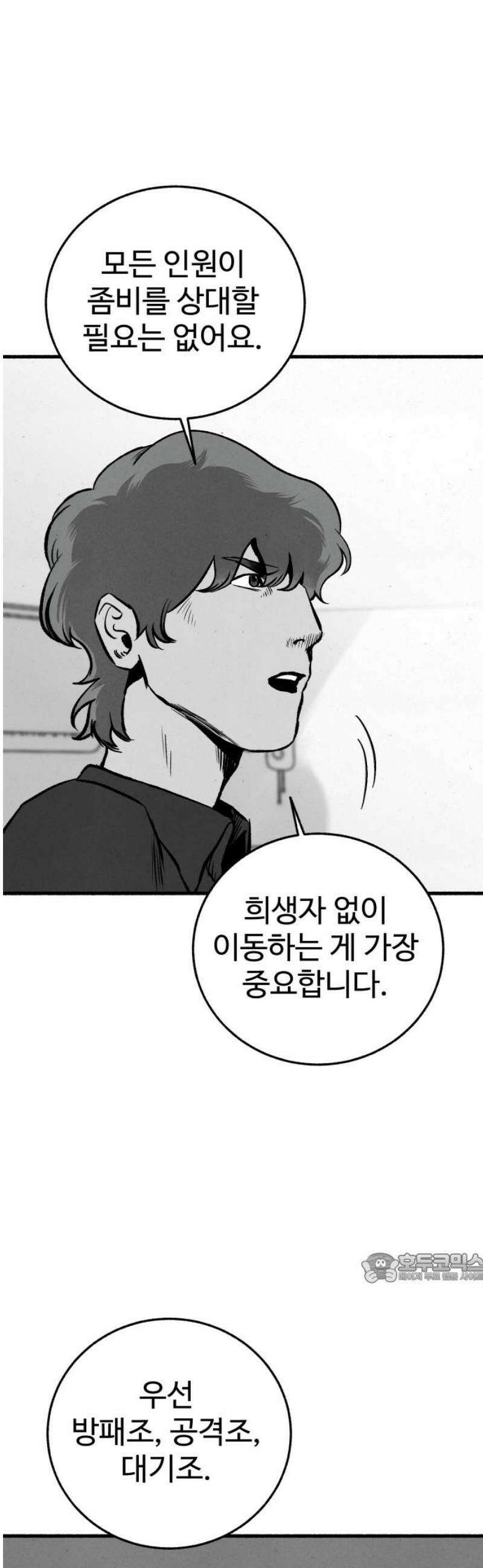 오버 더 레인보우 18화 2