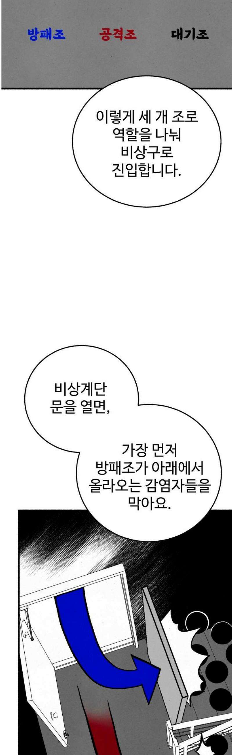 오버 더 레인보우 18화 3