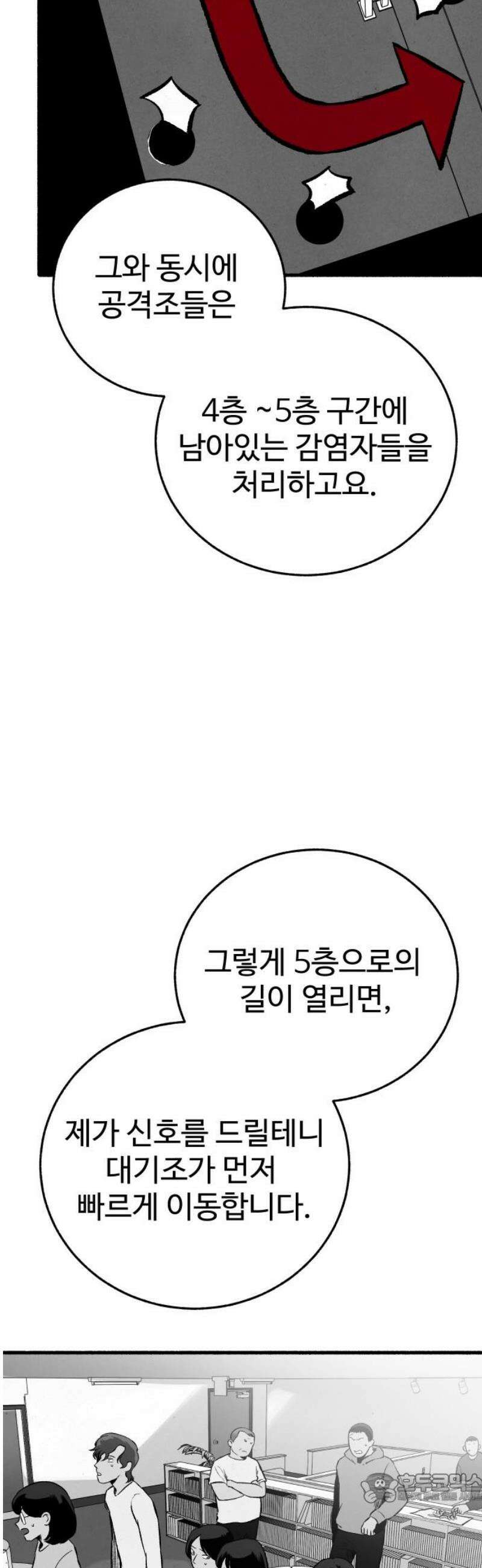 오버 더 레인보우 18화 4