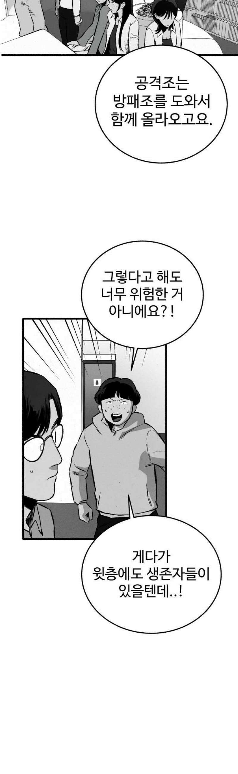 오버 더 레인보우 18화 5