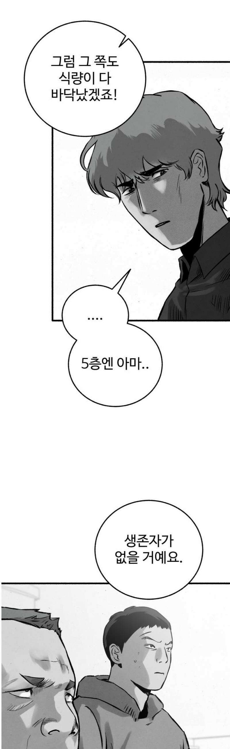 오버 더 레인보우 18화 6