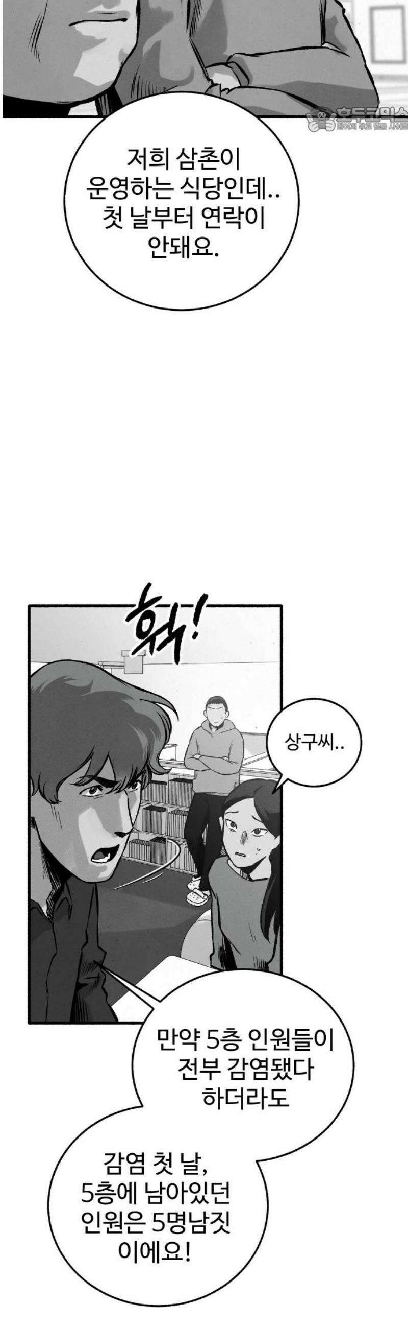 오버 더 레인보우 18화 7