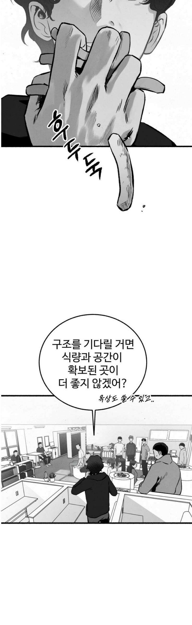 오버 더 레인보우 18화 10