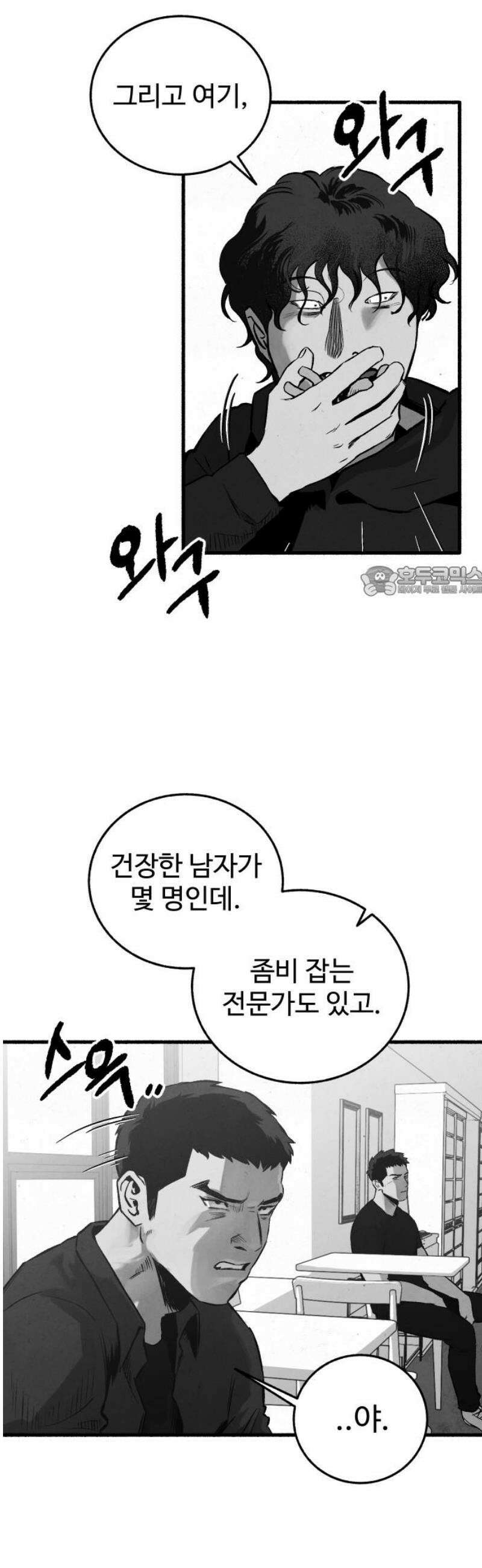 오버 더 레인보우 18화 11