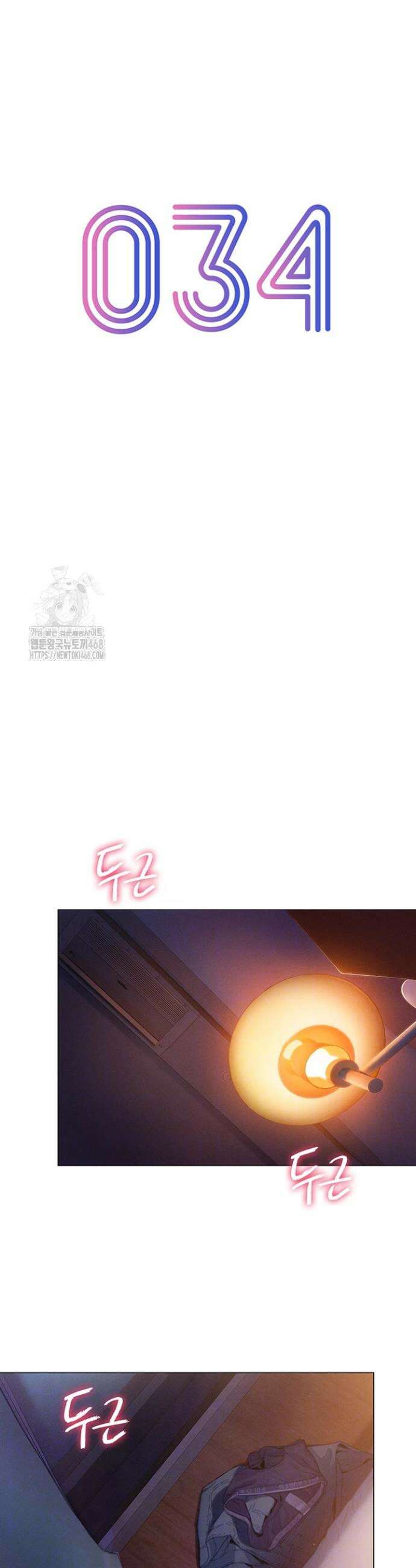 연애 한도 초과 33화 5