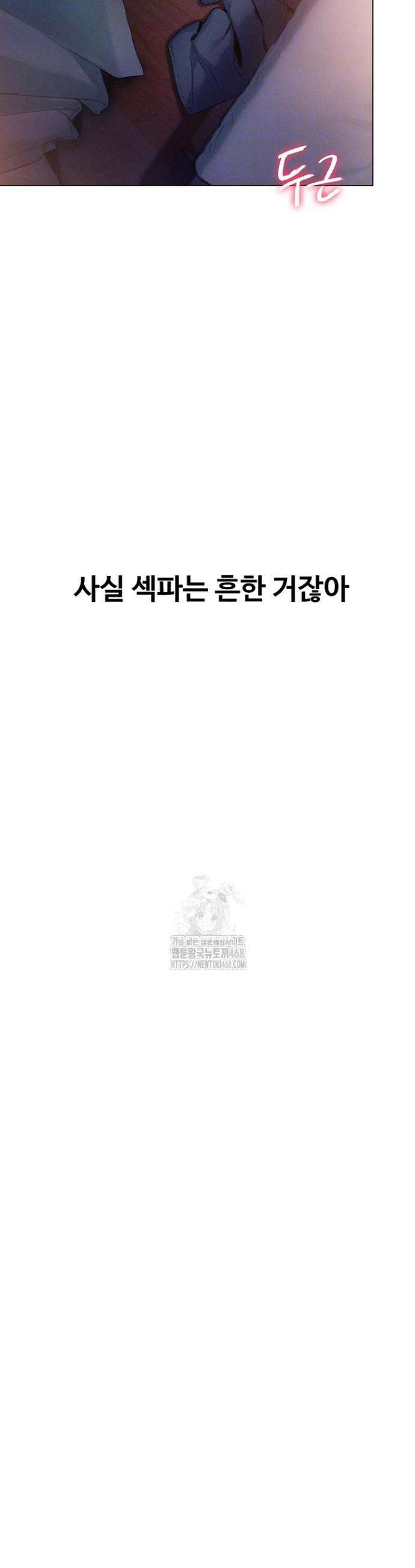 연애 한도 초과 33화 6