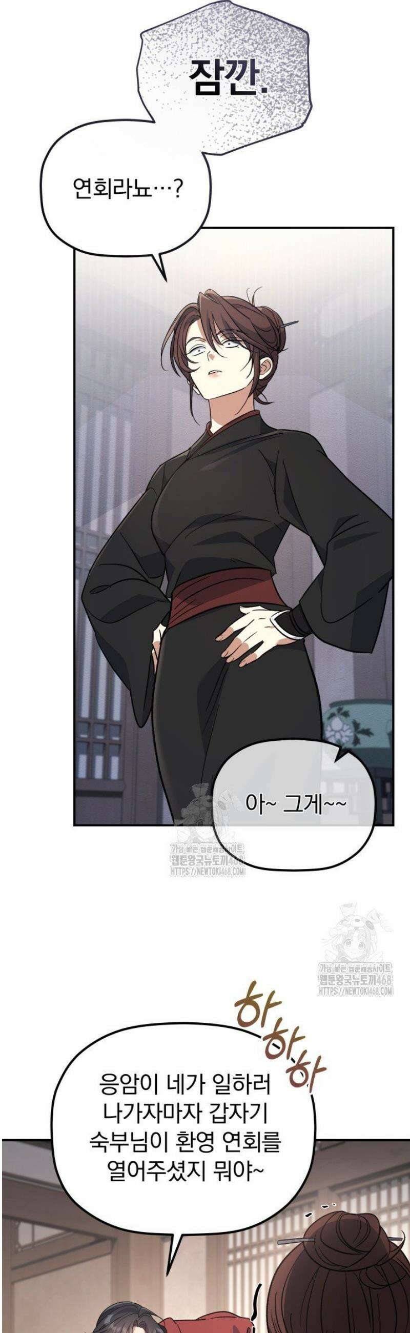 은해상단 막내아들 33화 6