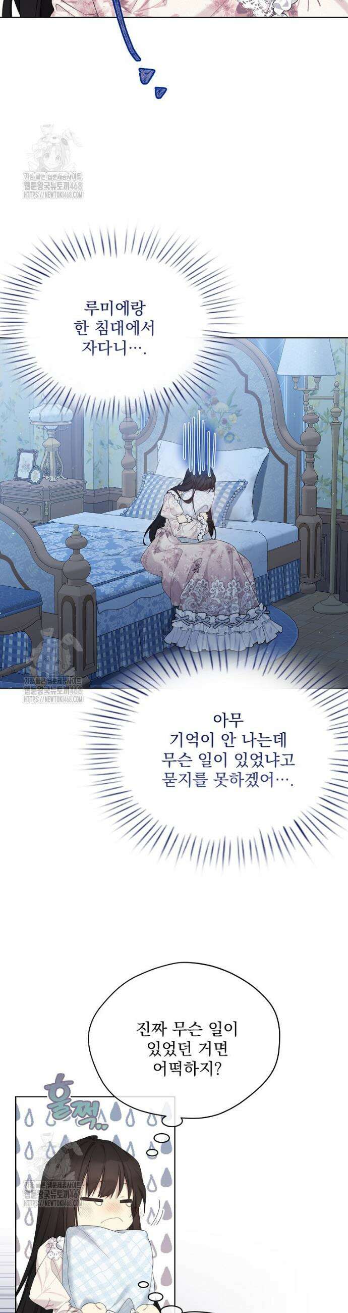 녹음의 관 119화 2
