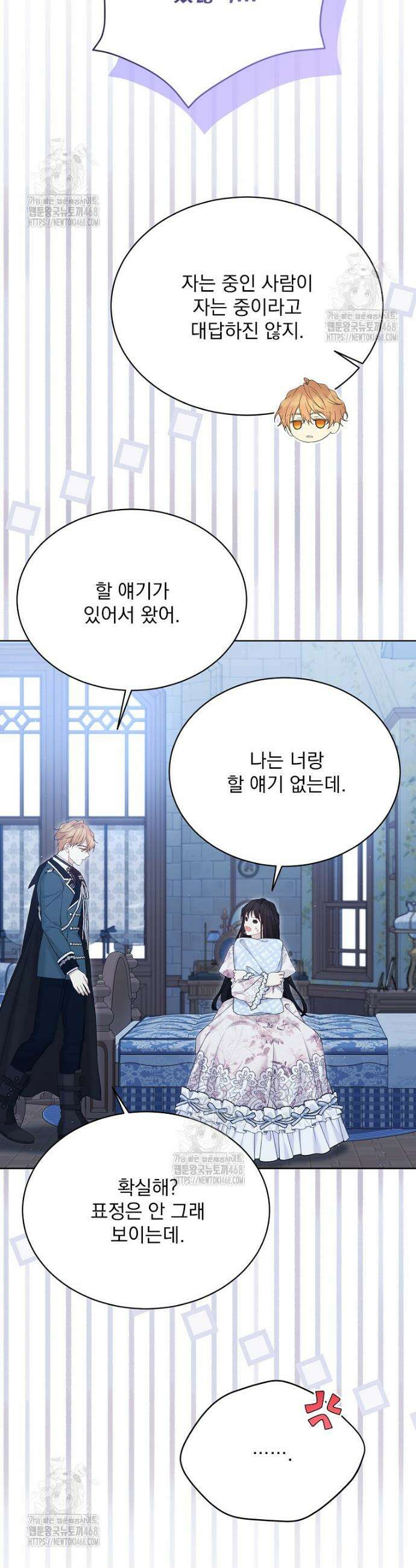 녹음의 관 119화 7