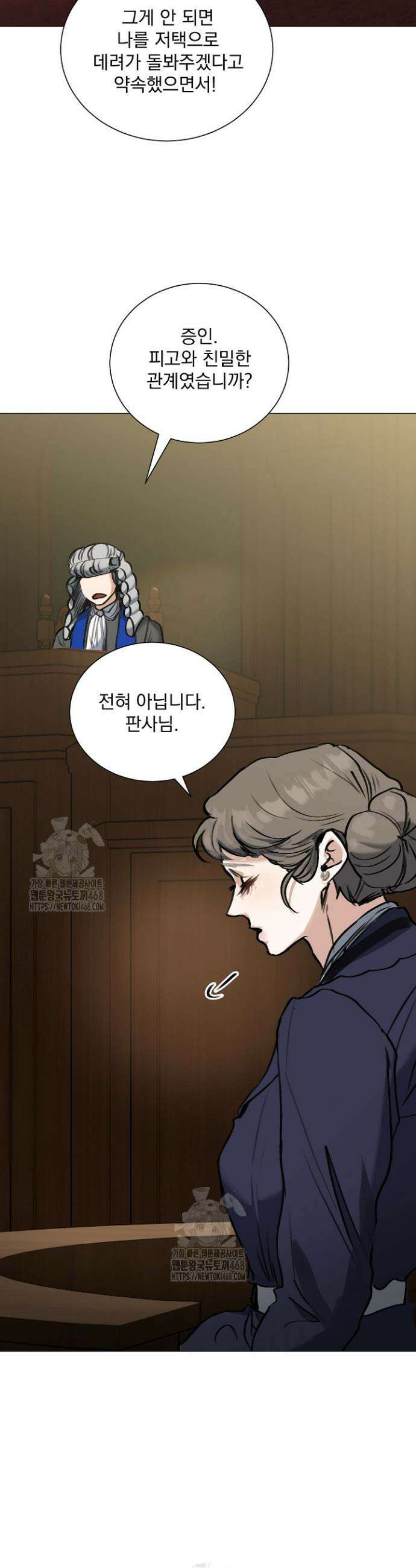 미친 공작에게 납치당했다 86화 4
