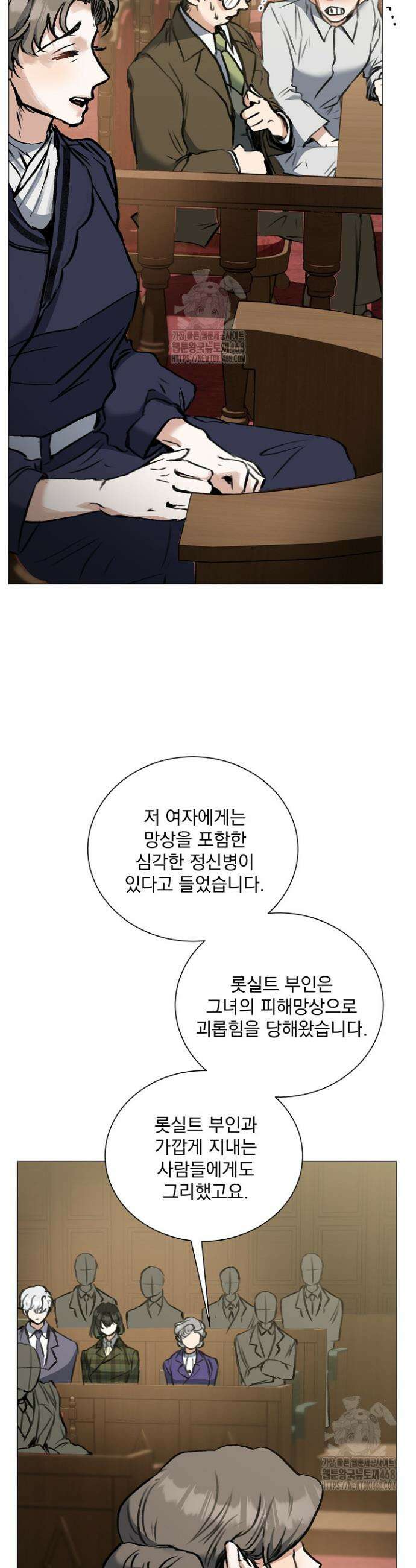 미친 공작에게 납치당했다 86화 10