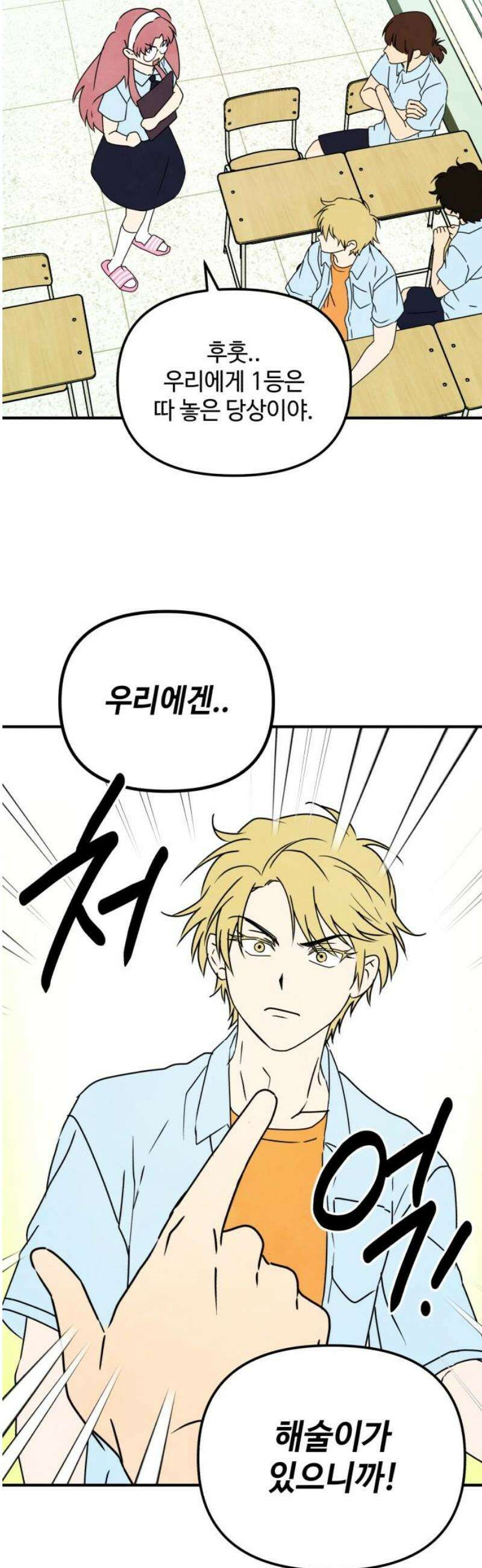 날 먹는 건 금지양! 98화 축제 준비! 5