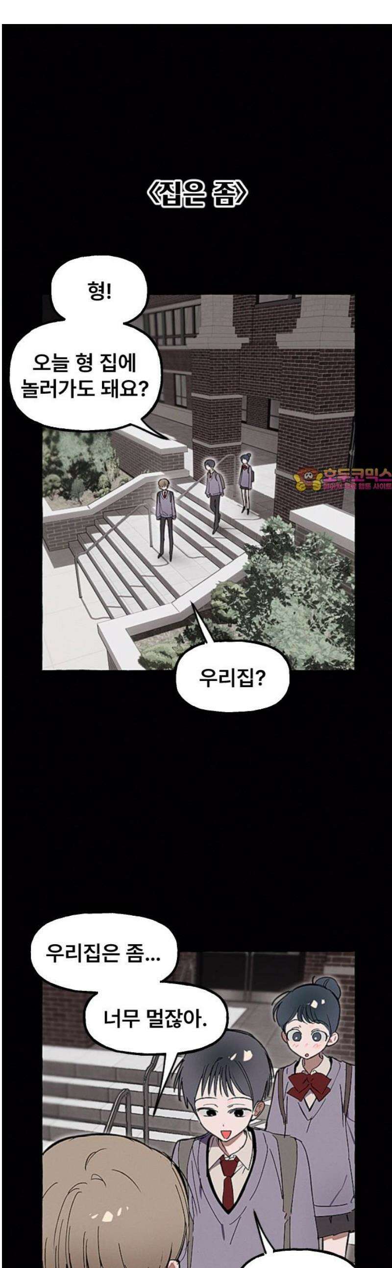 일파만파 46화 1