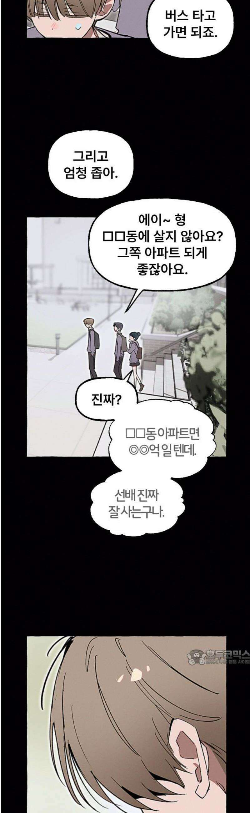 일파만파 46화 2