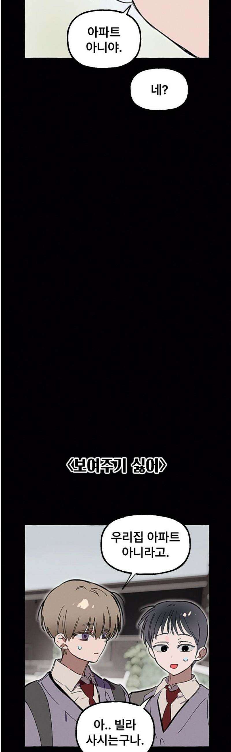 일파만파 46화 3