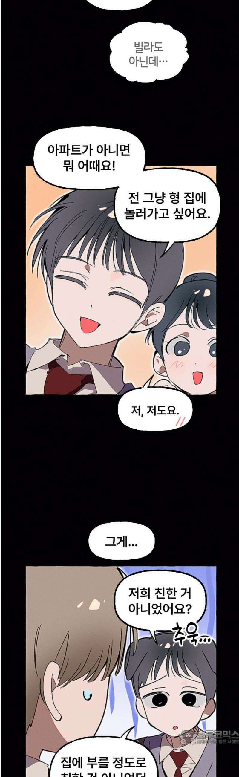 일파만파 46화 4