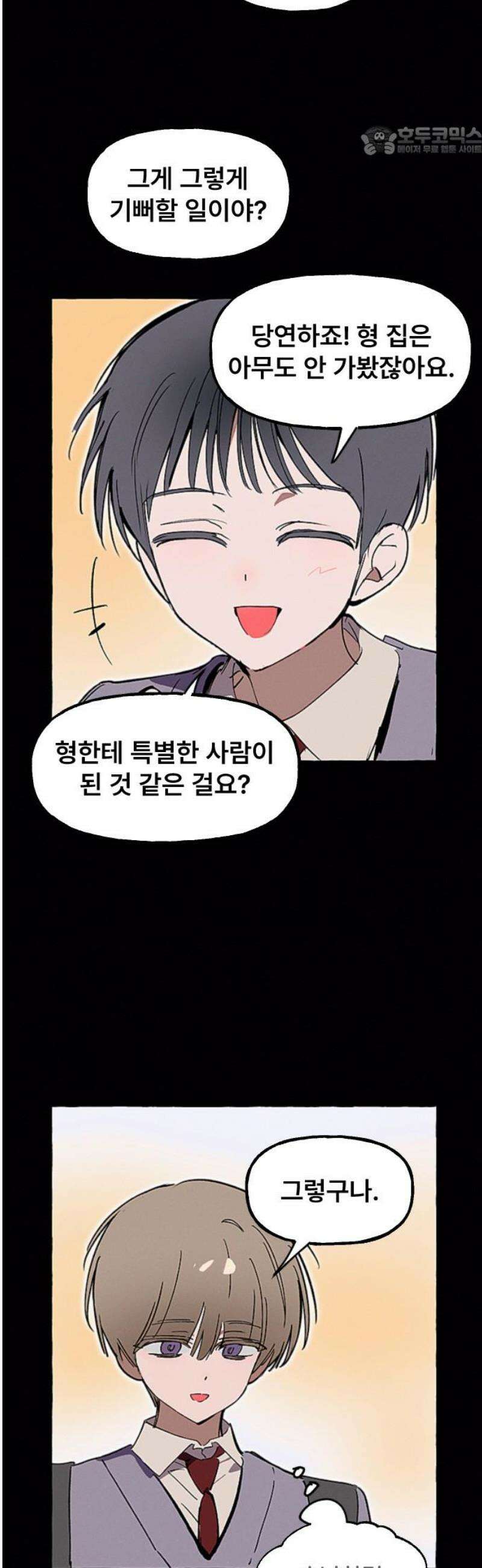 일파만파 46화 7