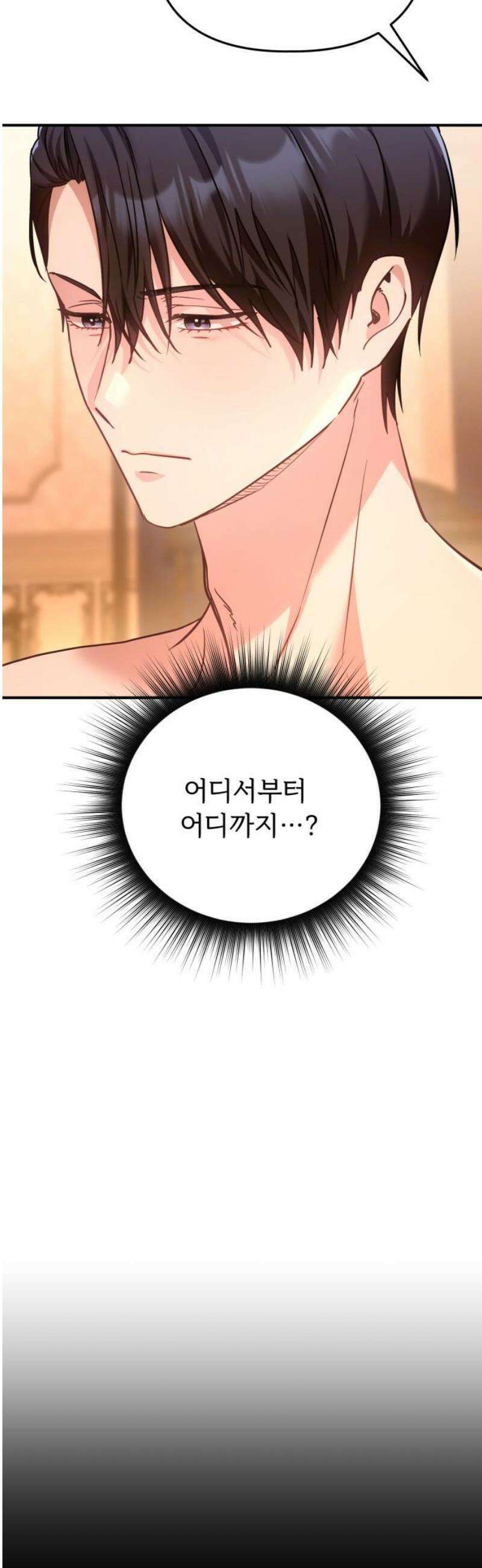 황태자의 소꿉친구로 살아남기 41화 10