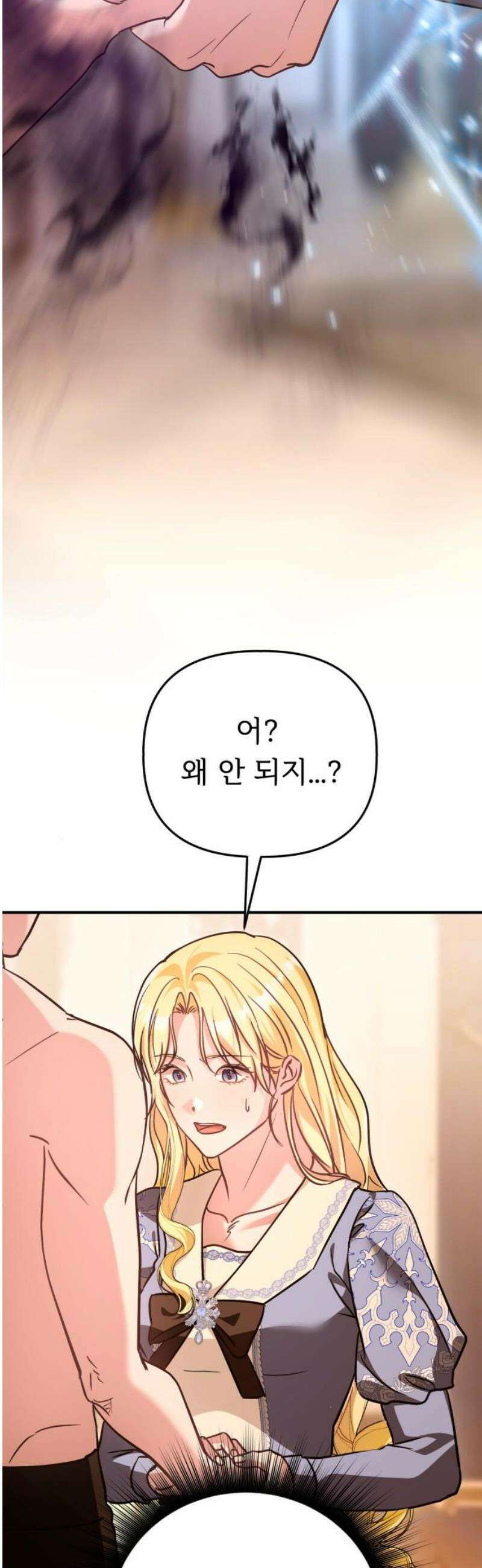 황태자의 소꿉친구로 살아남기 41화 25