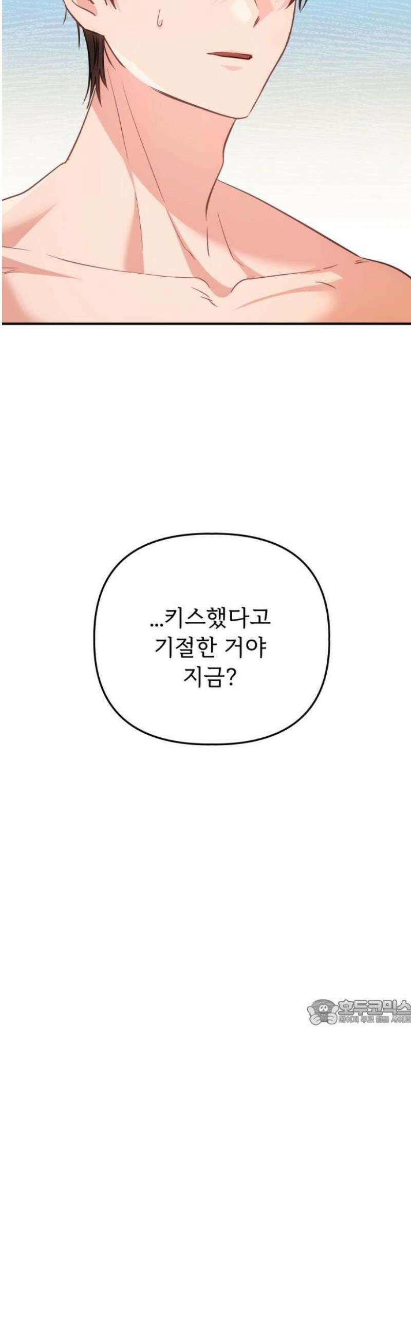 황태자의 소꿉친구로 살아남기 41화 47