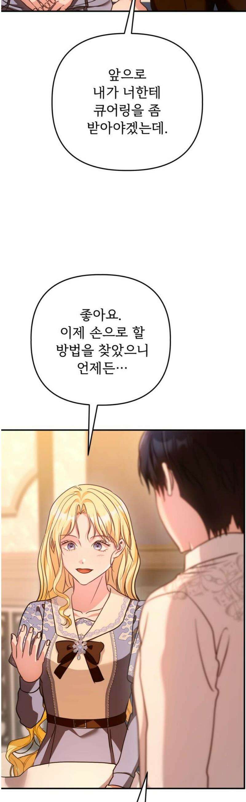 황태자의 소꿉친구로 살아남기 41화 65