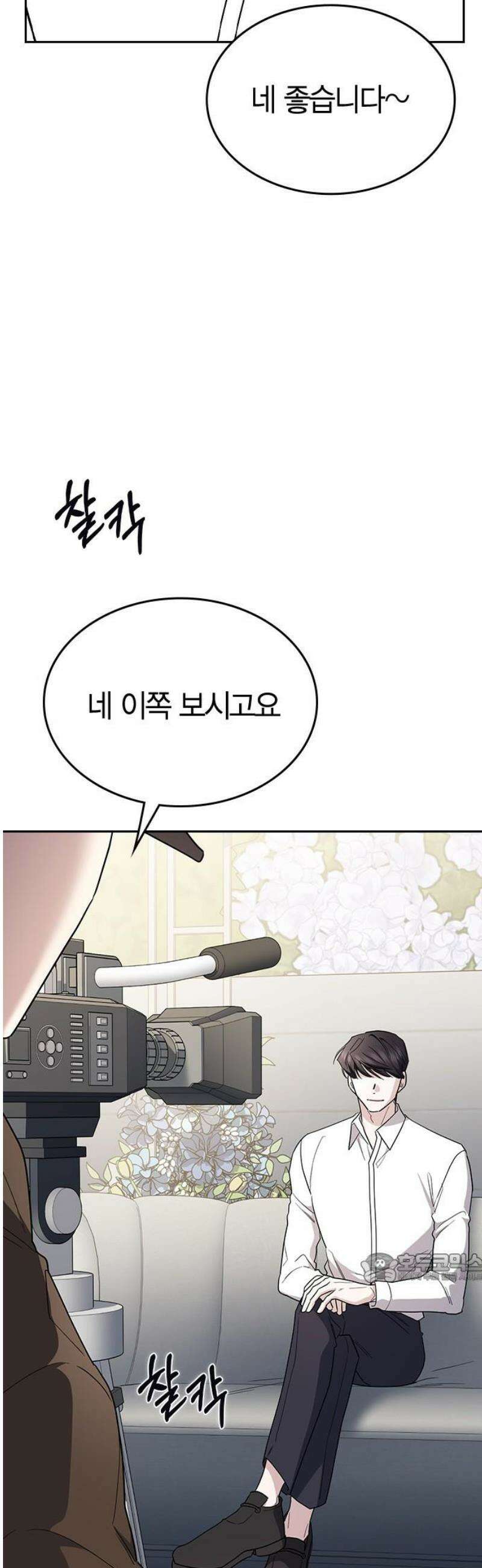잘 헤어지는 방법 66화: 재회 2