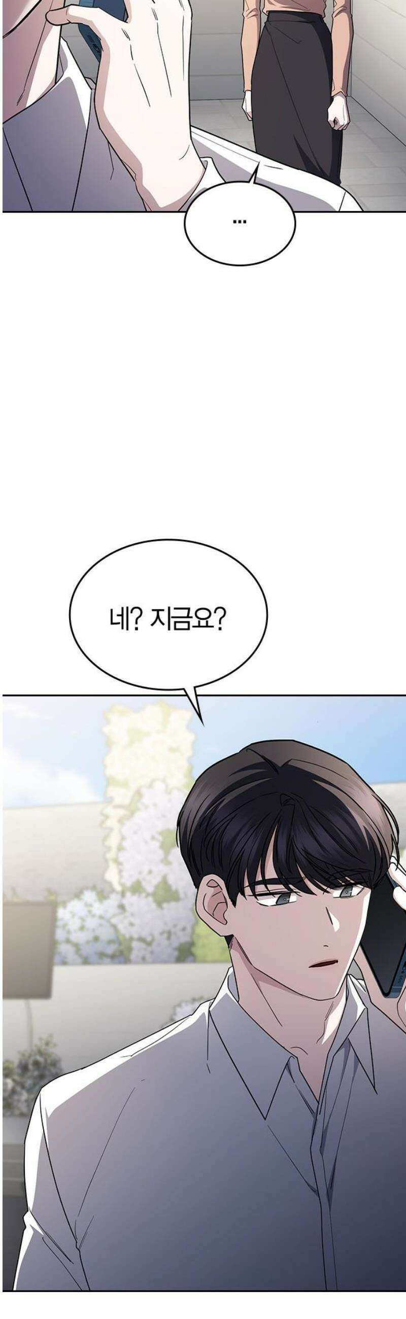 잘 헤어지는 방법 66화: 재회 10