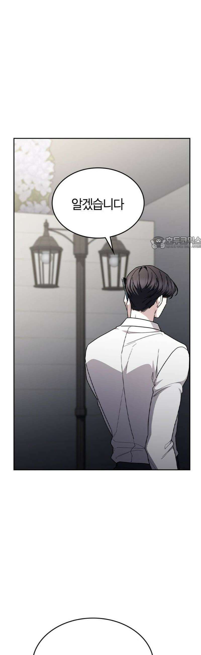 잘 헤어지는 방법 66화: 재회 11