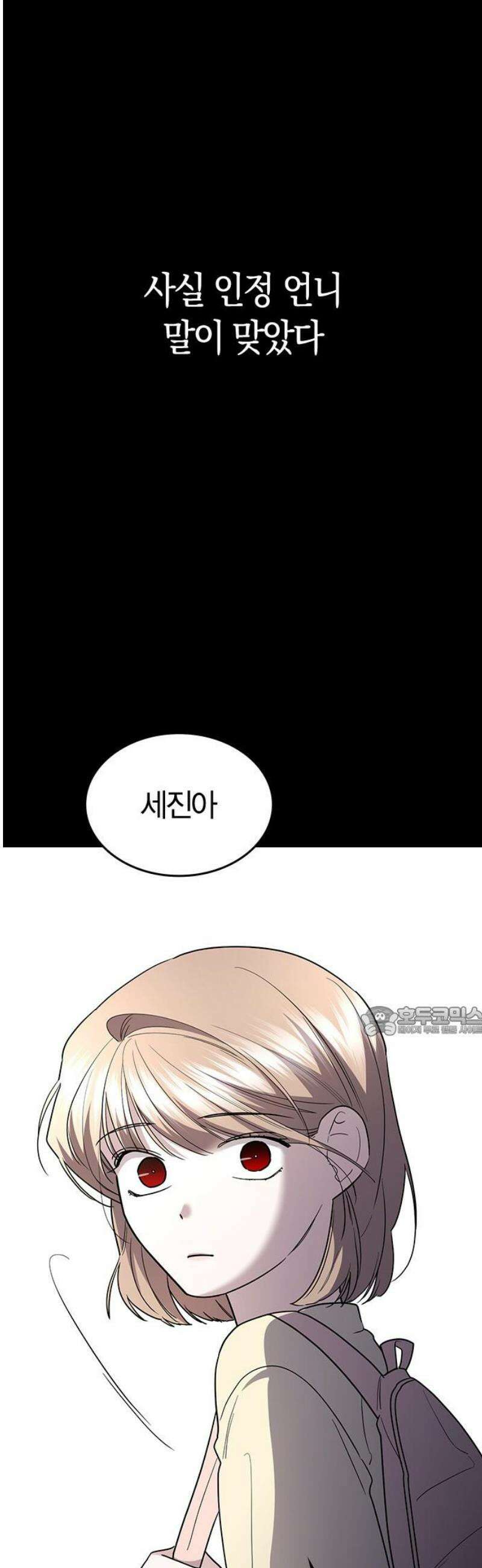 잘 헤어지는 방법 66화: 재회 15