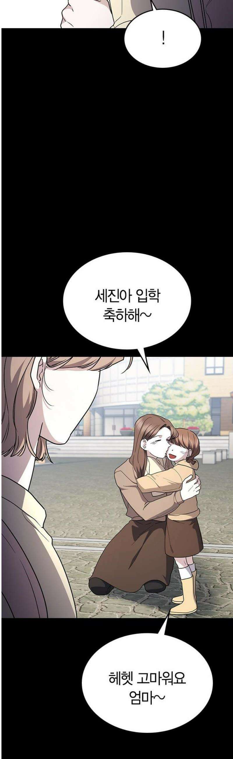 잘 헤어지는 방법 66화: 재회 16