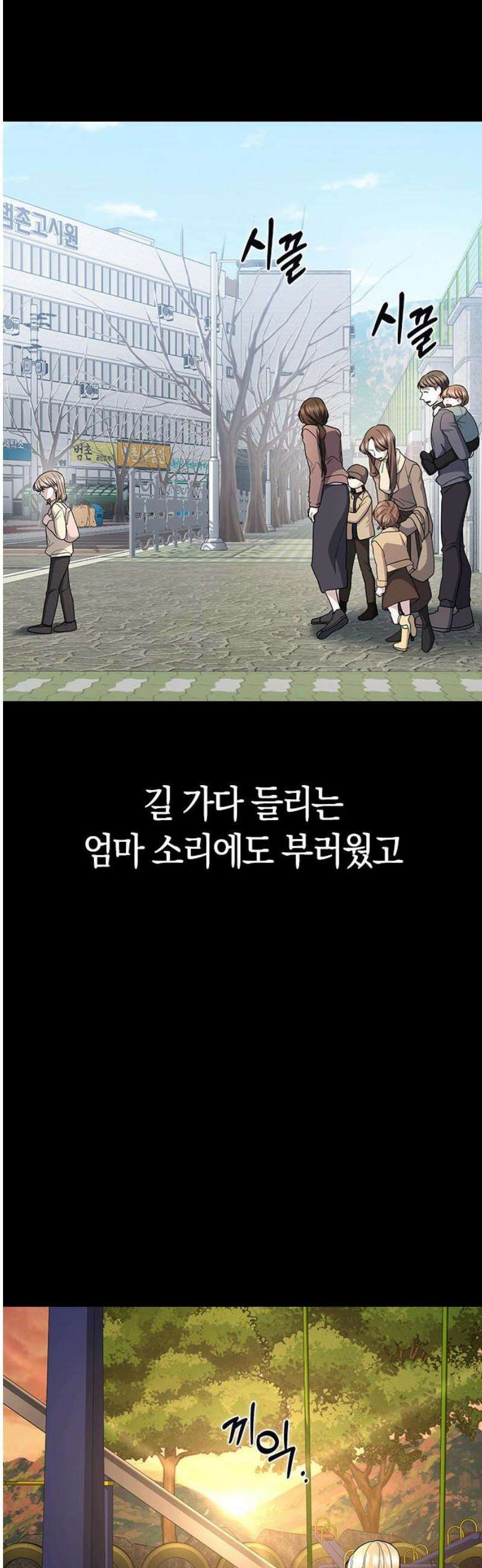 잘 헤어지는 방법 66화: 재회 18