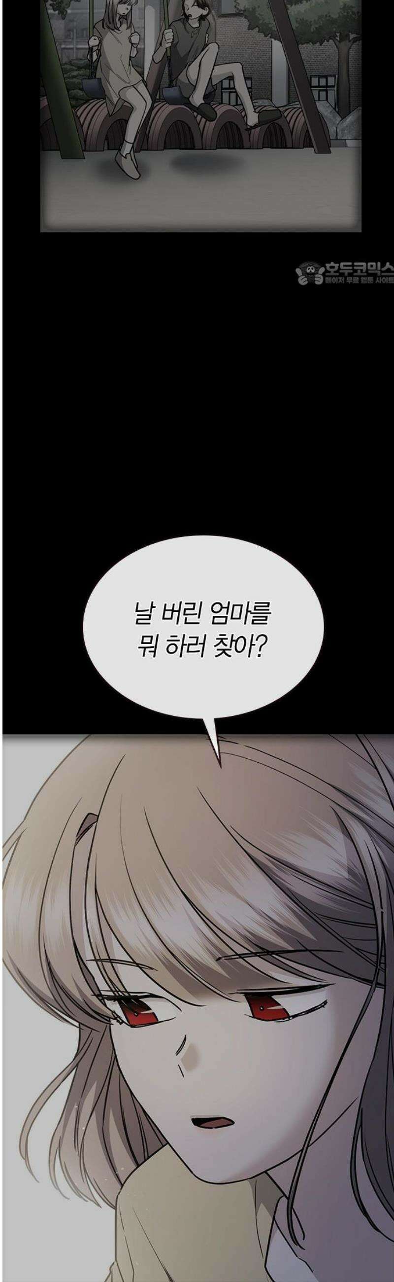 잘 헤어지는 방법 66화: 재회 24