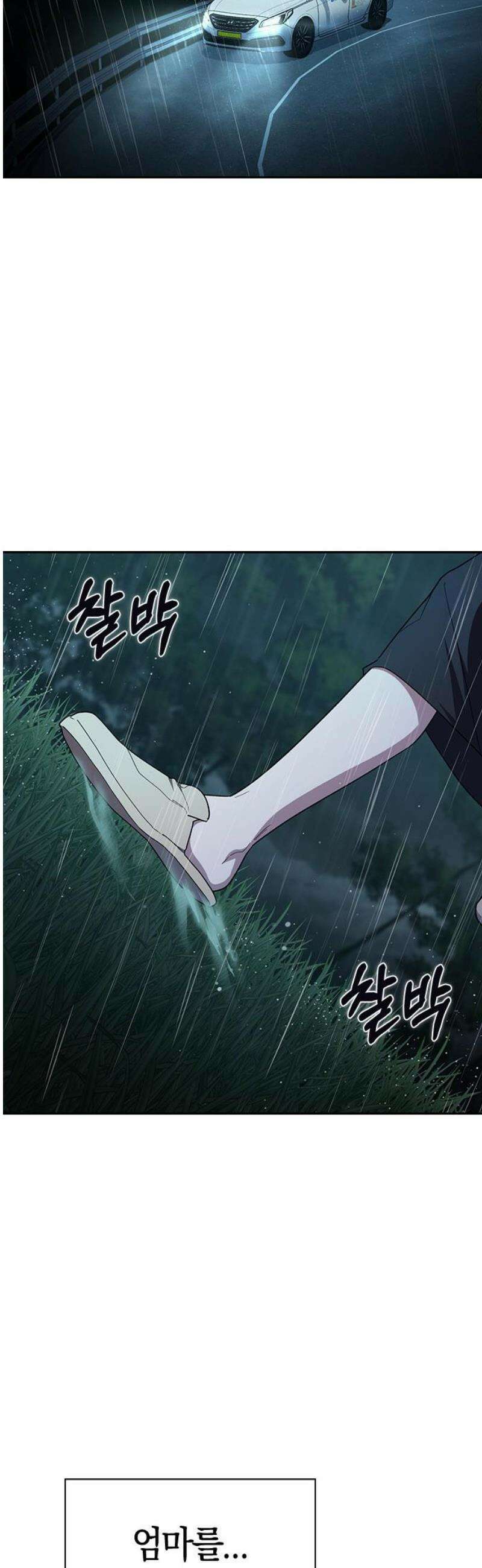 잘 헤어지는 방법 66화: 재회 31