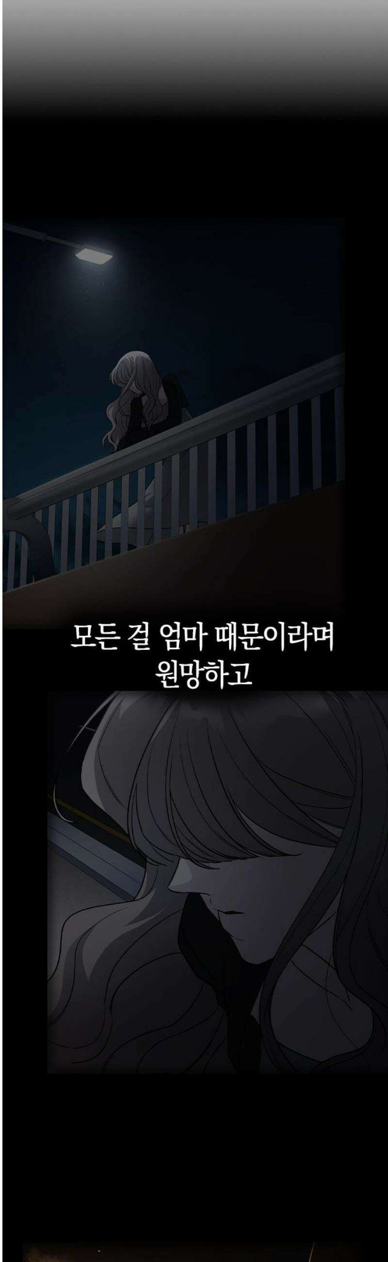 잘 헤어지는 방법 66화: 재회 35