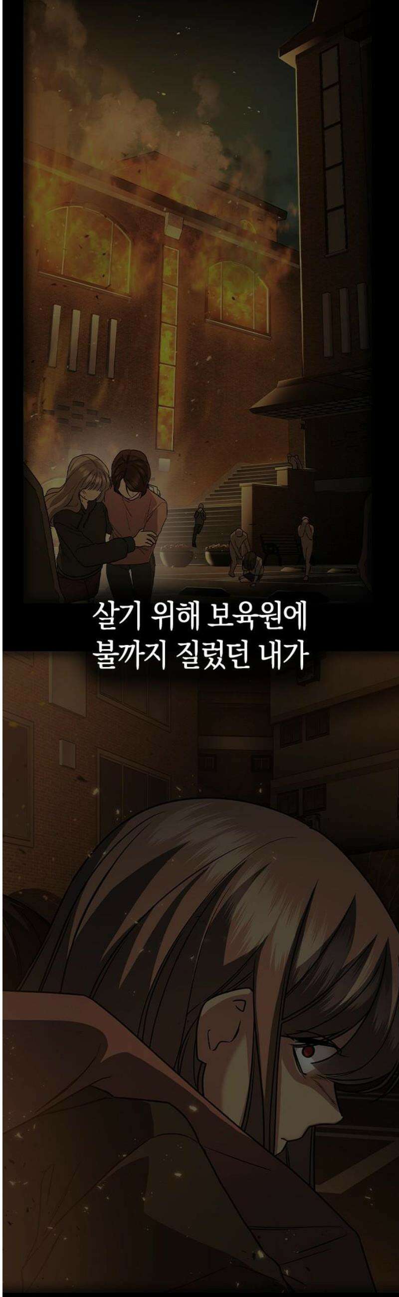 잘 헤어지는 방법 66화: 재회 36