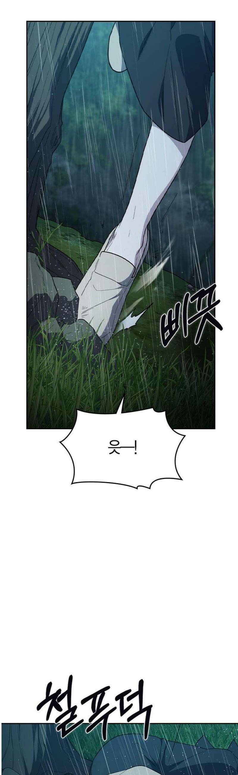 잘 헤어지는 방법 66화: 재회 38