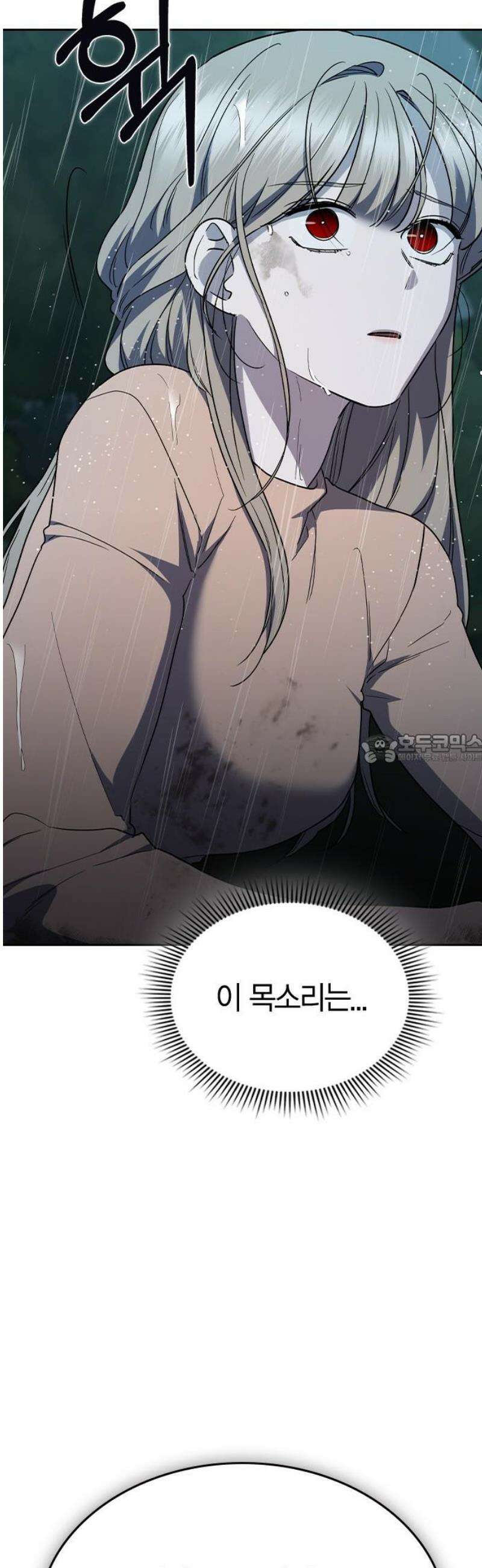 잘 헤어지는 방법 66화: 재회 43