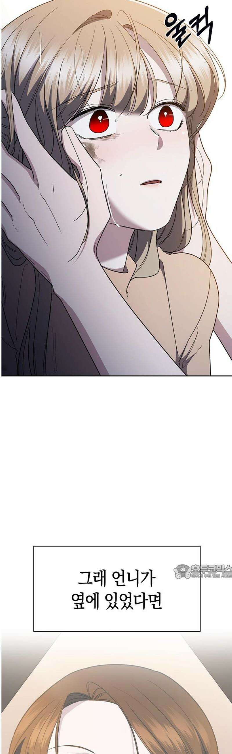 잘 헤어지는 방법 66화: 재회 47