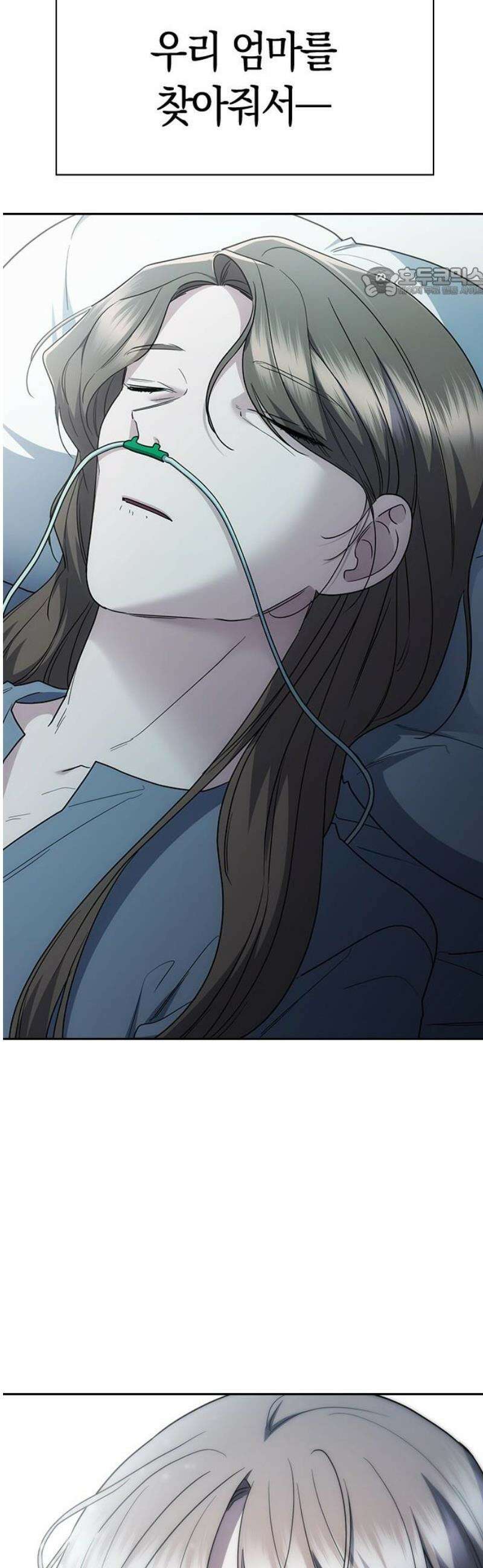 잘 헤어지는 방법 66화: 재회 54