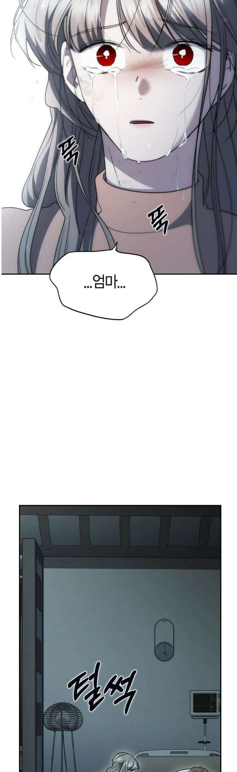 잘 헤어지는 방법 66화: 재회 55