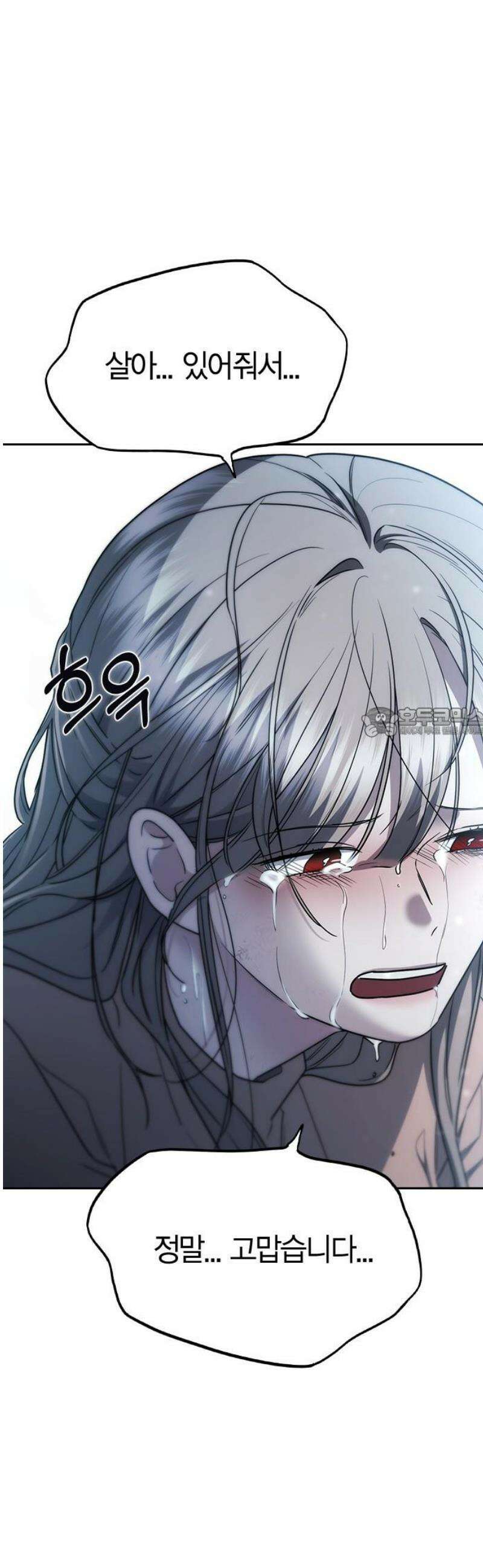 잘 헤어지는 방법 66화: 재회 58