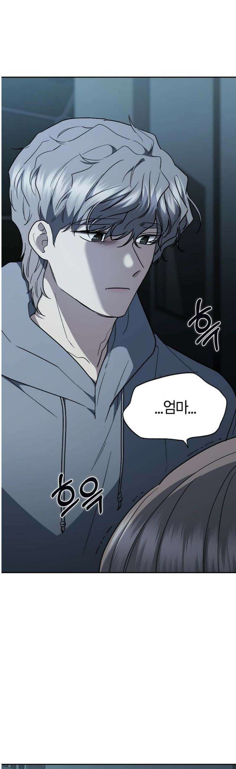 잘 헤어지는 방법 66화: 재회 59