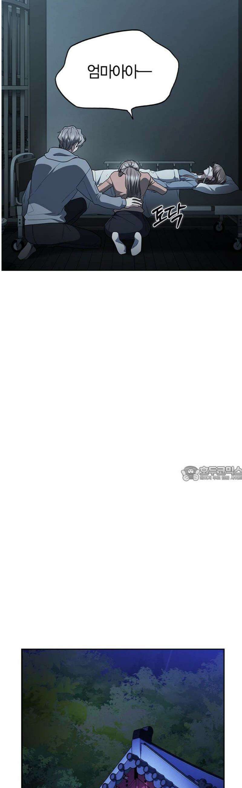 잘 헤어지는 방법 66화: 재회 60