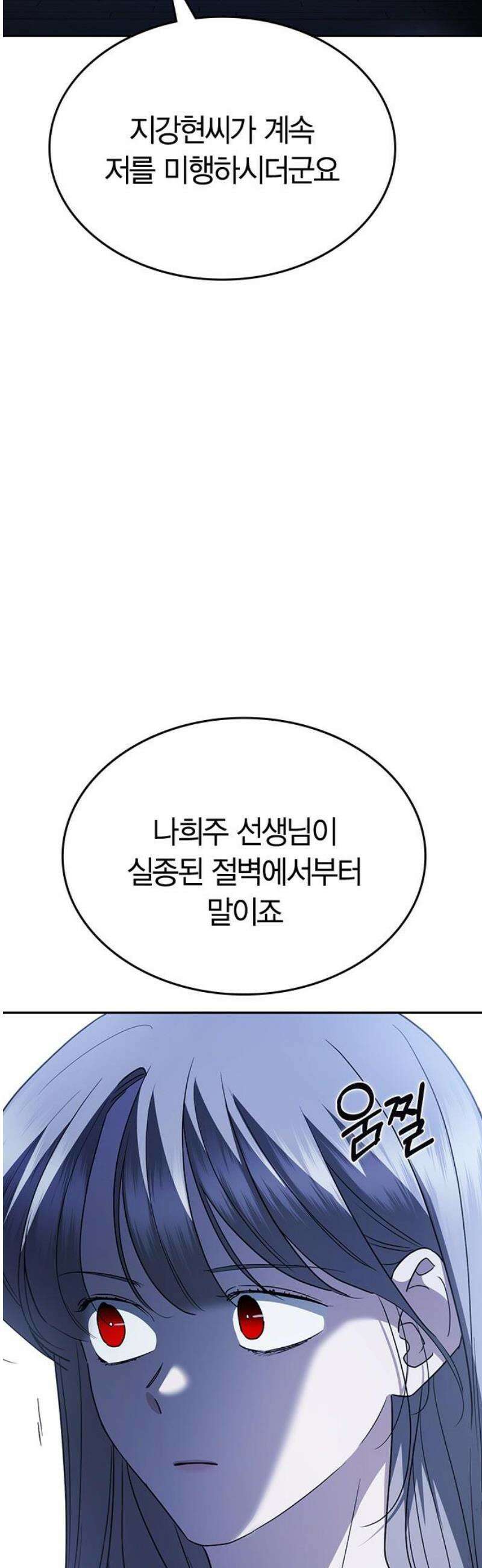 잘 헤어지는 방법 66화: 재회 65