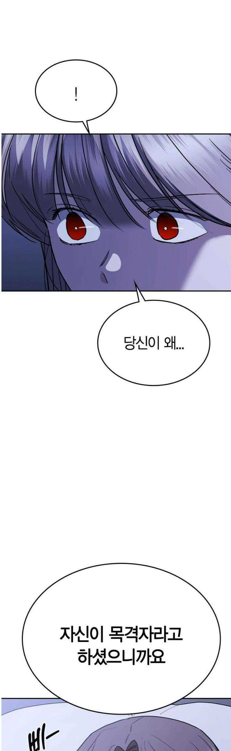 잘 헤어지는 방법 66화: 재회 74