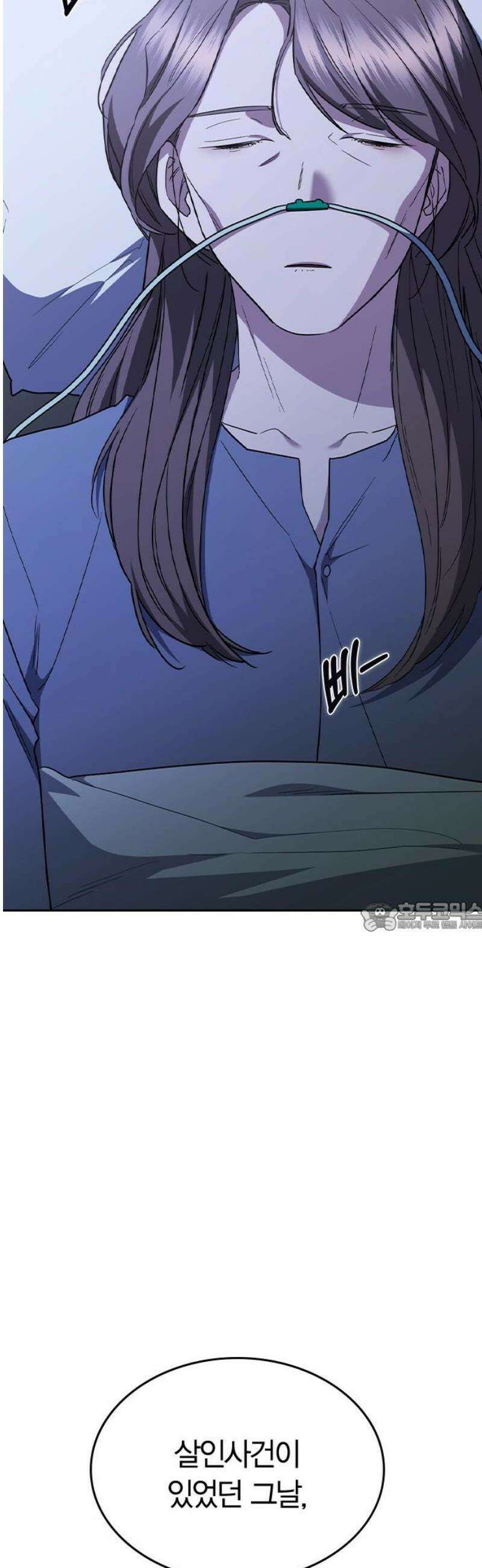 잘 헤어지는 방법 66화: 재회 75