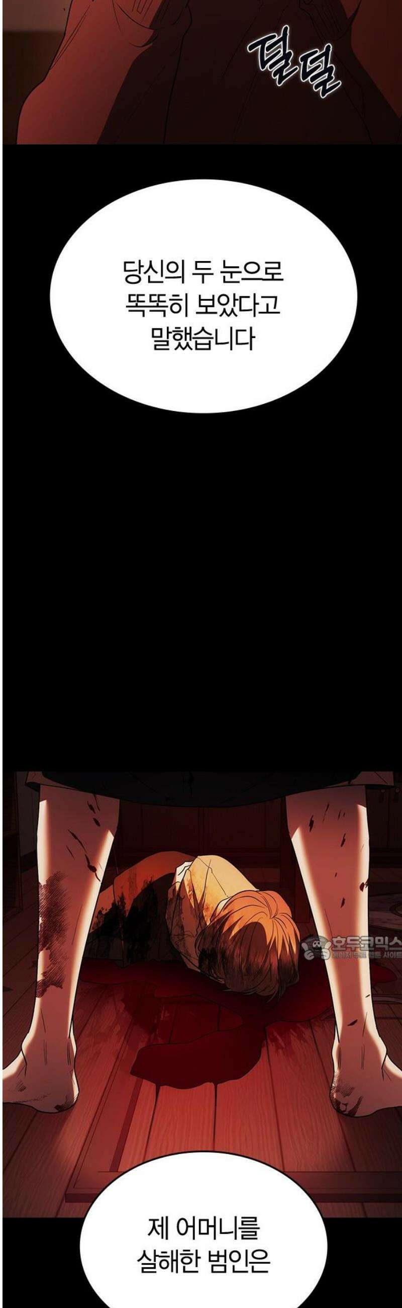 잘 헤어지는 방법 66화: 재회 77