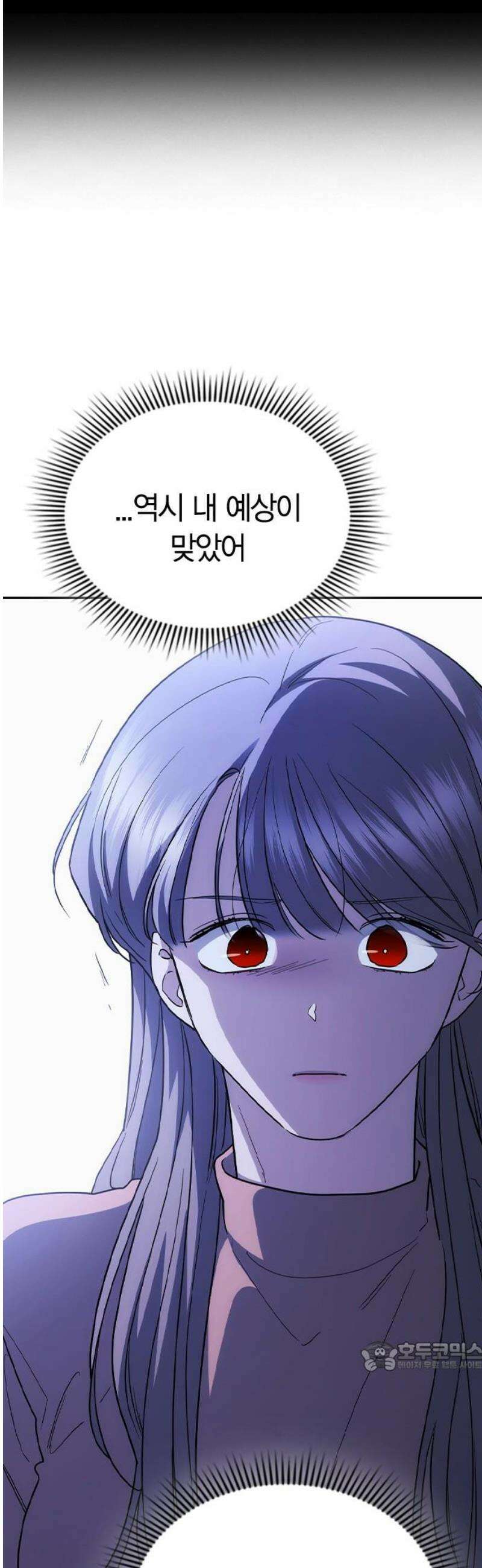 잘 헤어지는 방법 66화: 재회 79